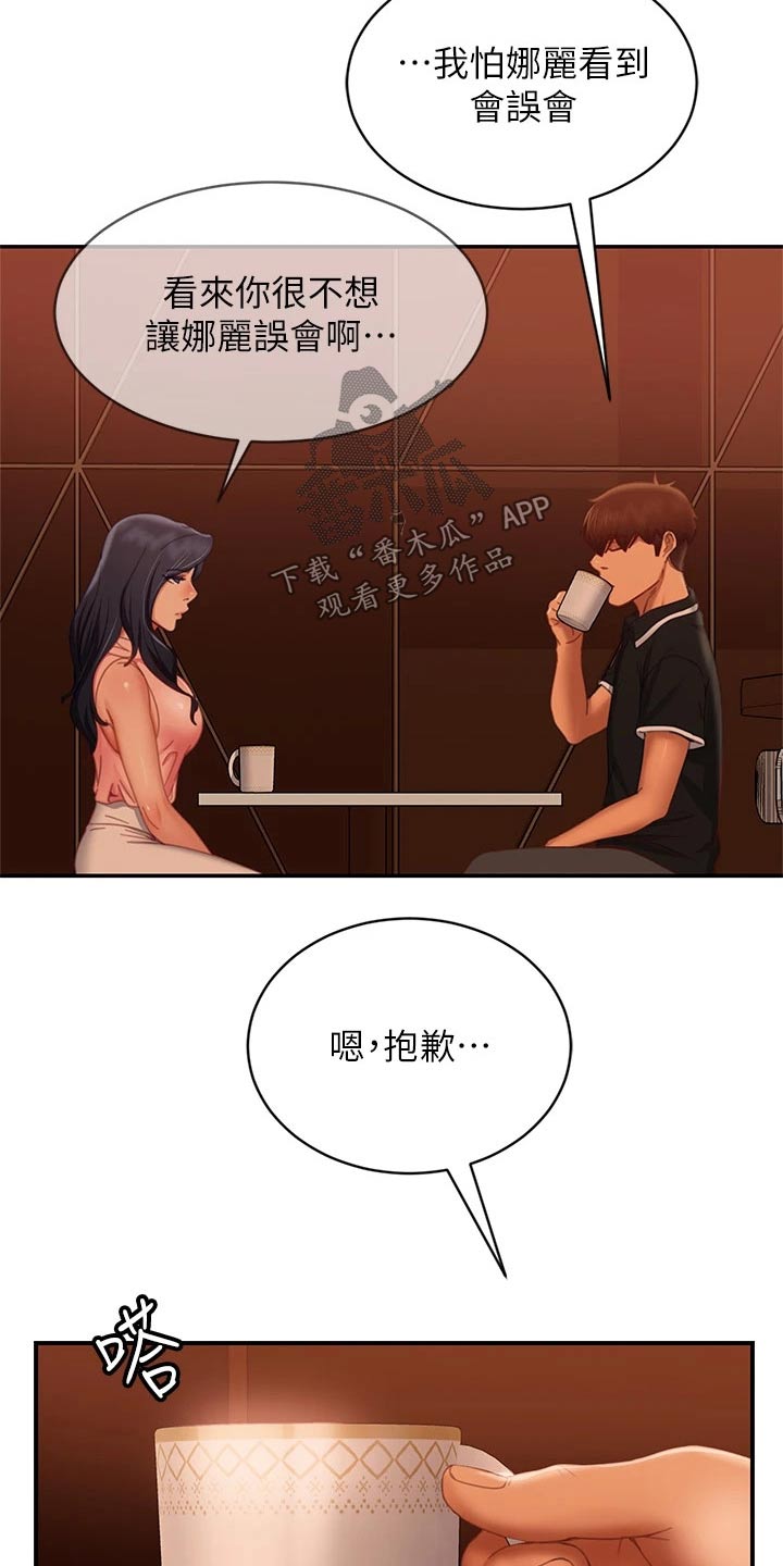 第107章：没办法14