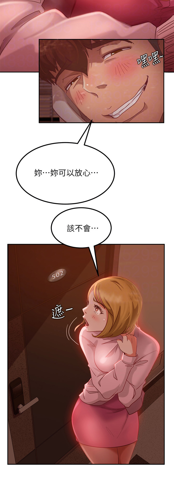 第11章：眼熟3