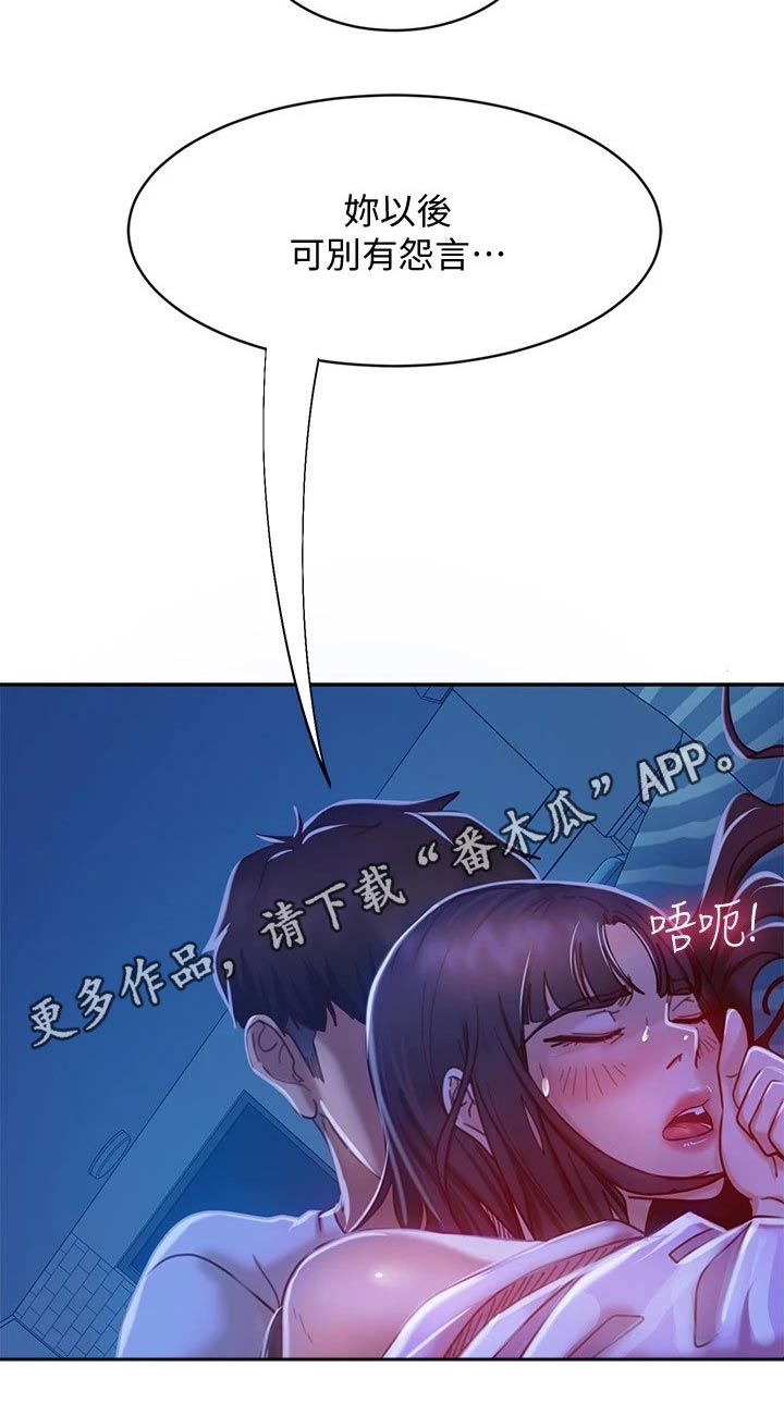 第44章：不后悔22