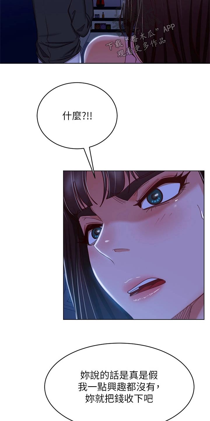 第78章：房客9