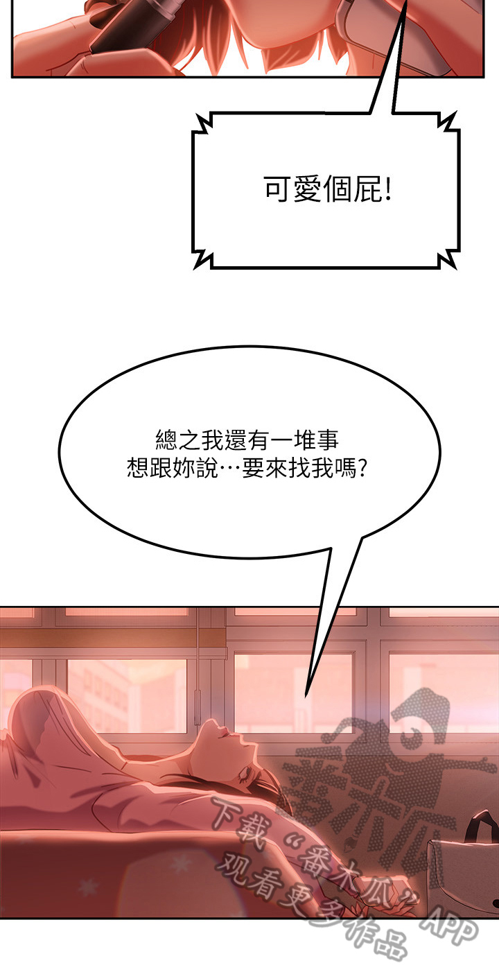 第23章：倾诉8