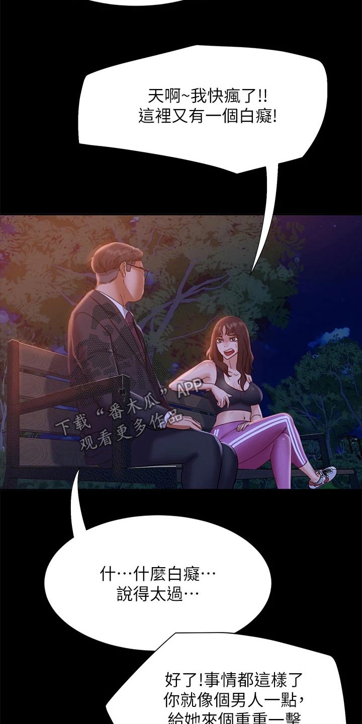 第53章：心中一计9