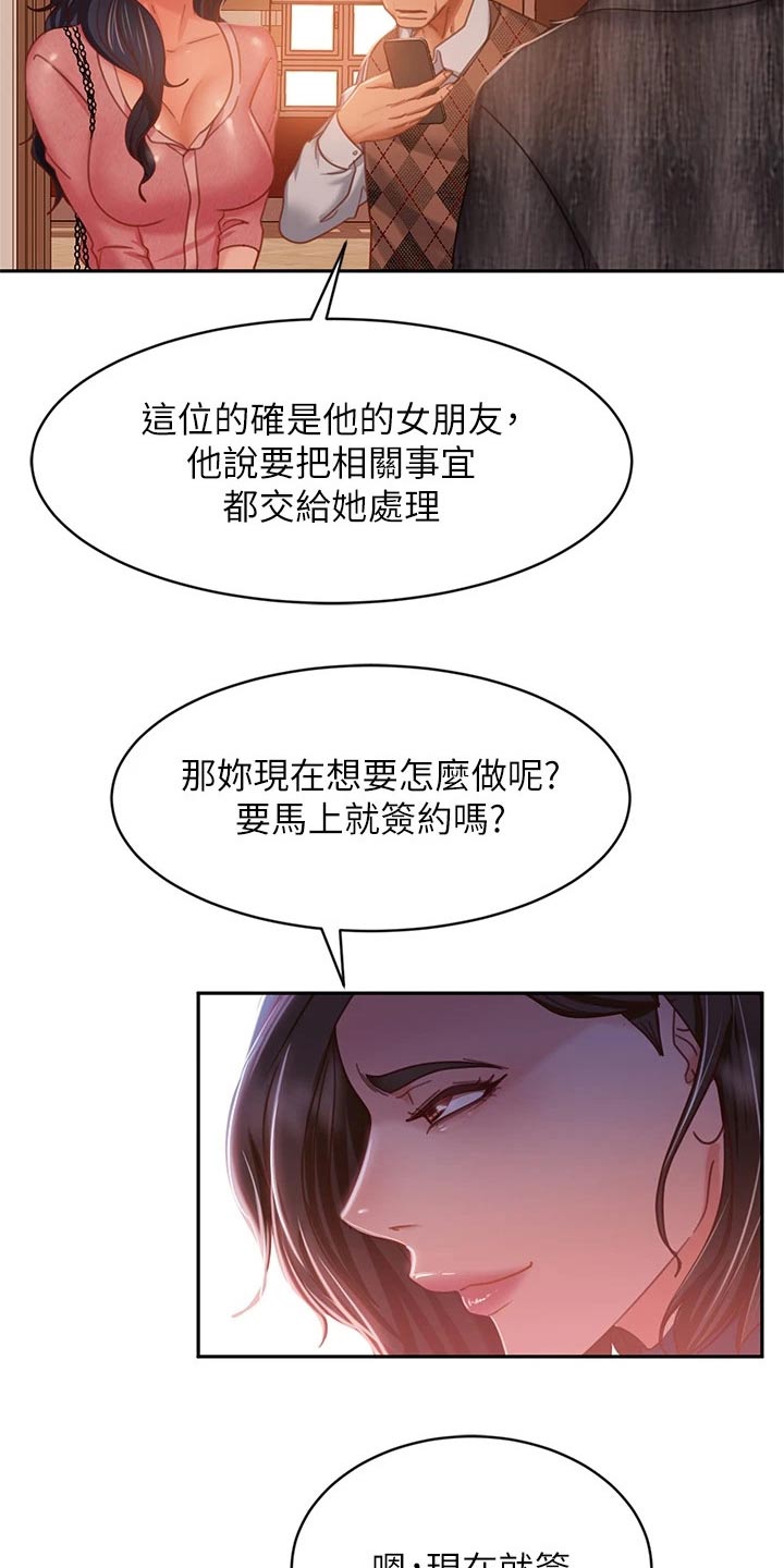 第69章：高价11