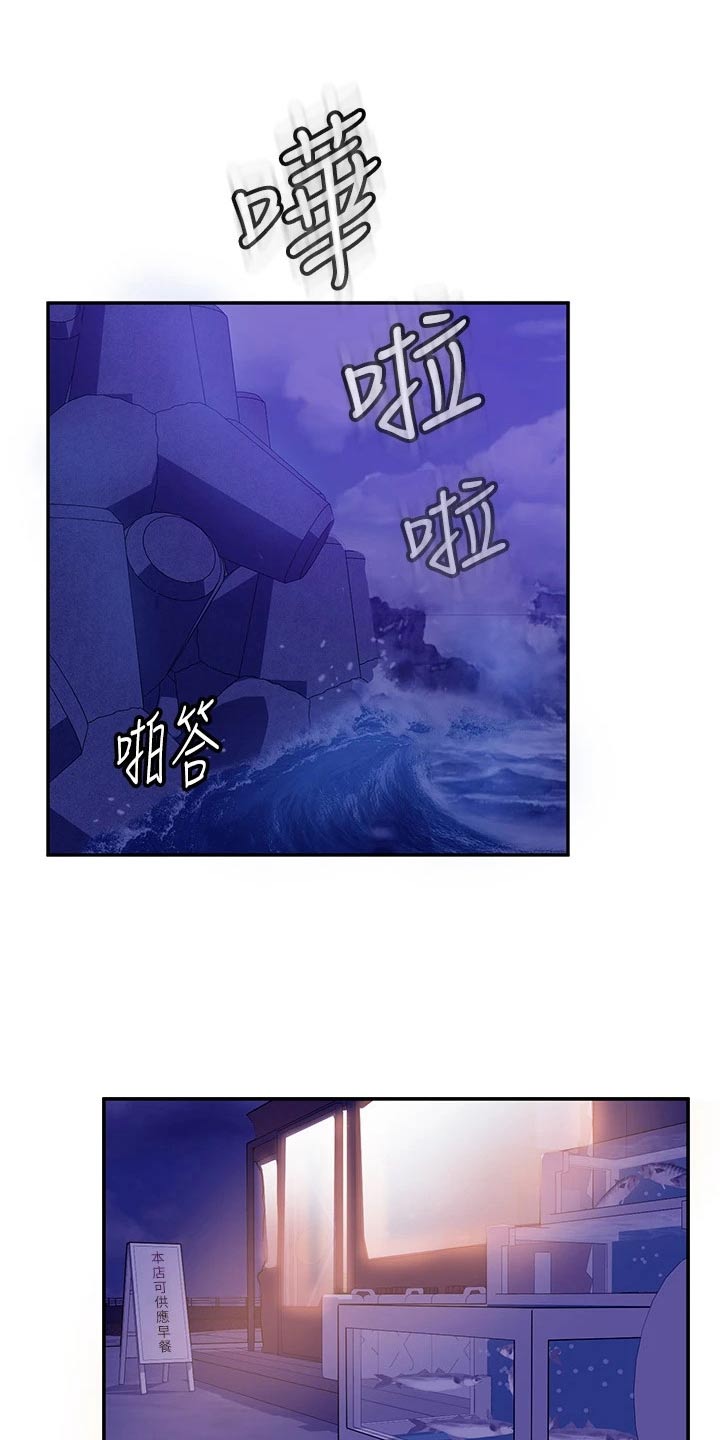 第94章：初恋6