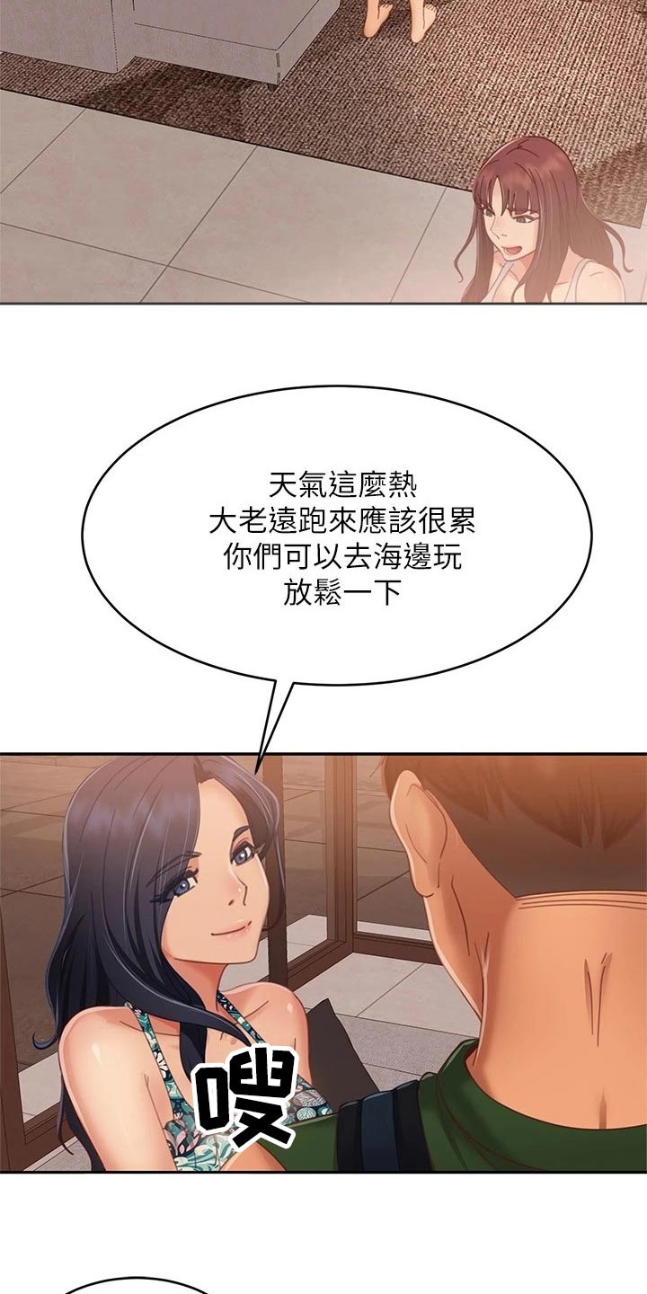 第113章：海边4