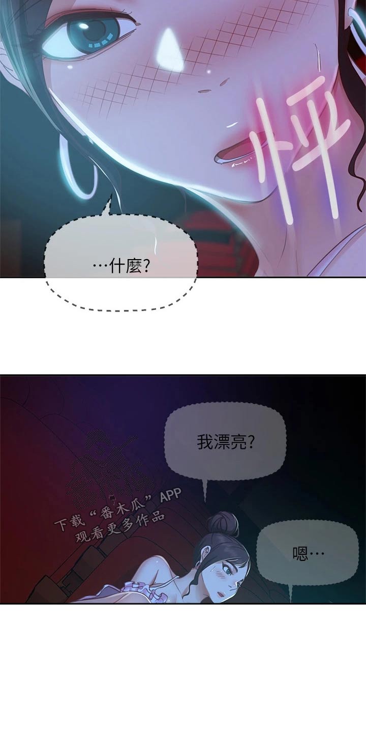 第90章：约会19