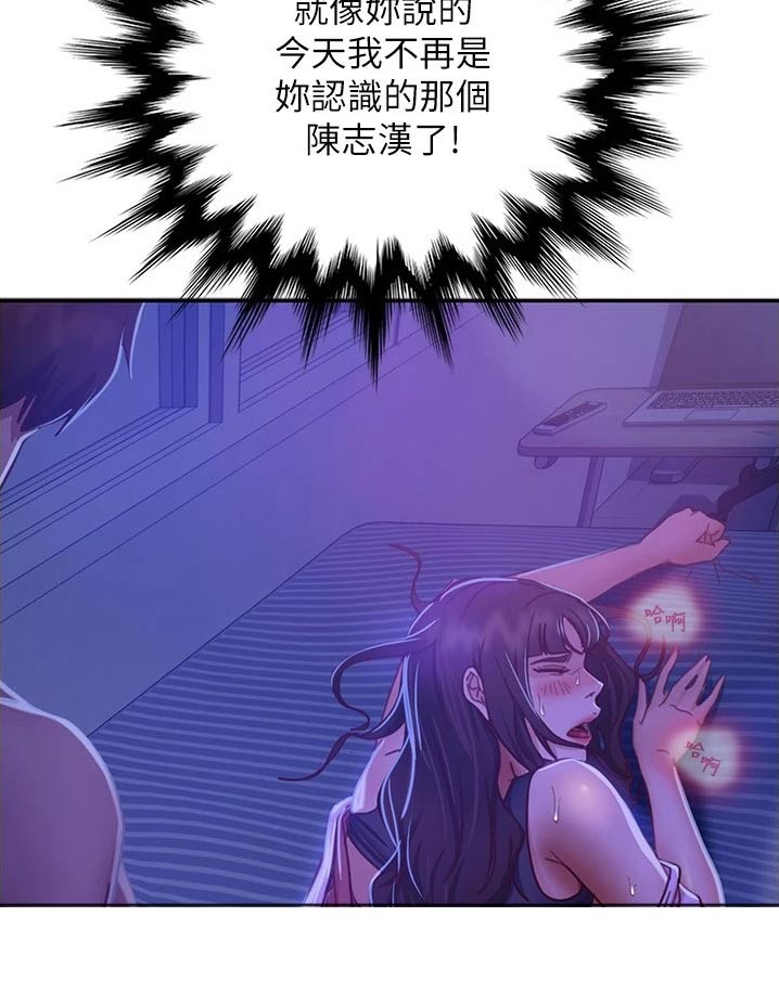 第47章：故意10