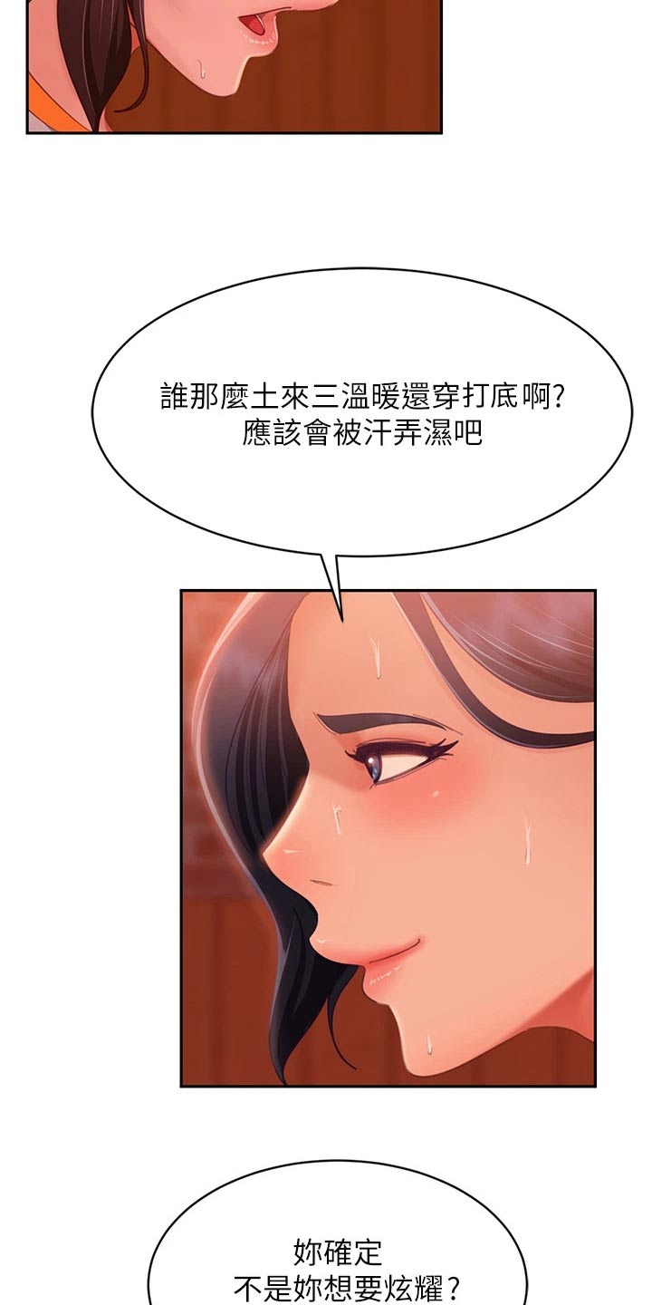 第103章：针锋相对10