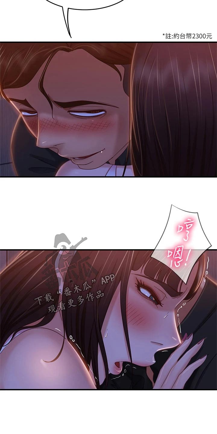 第76章：房租15