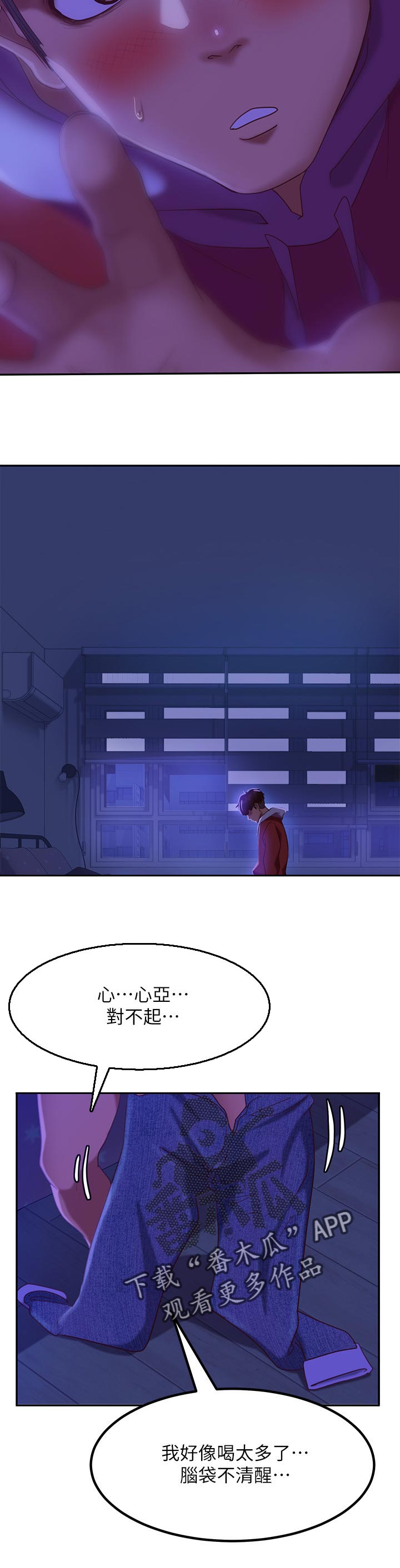 第30章：后悔2