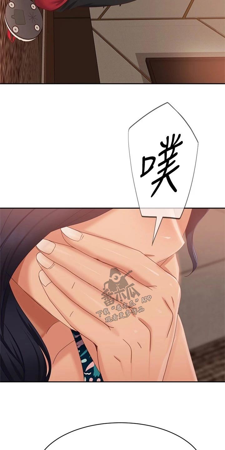 第117章：状态1