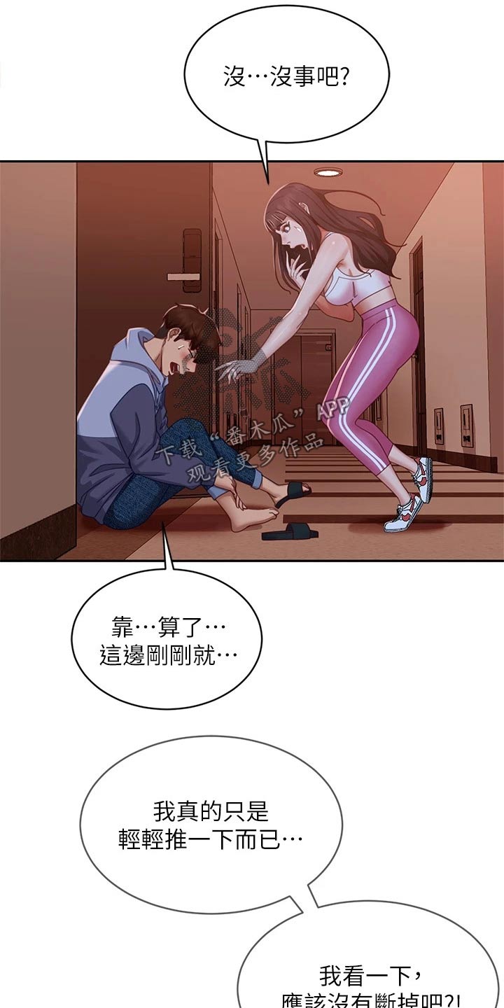 第83章：适可而止9