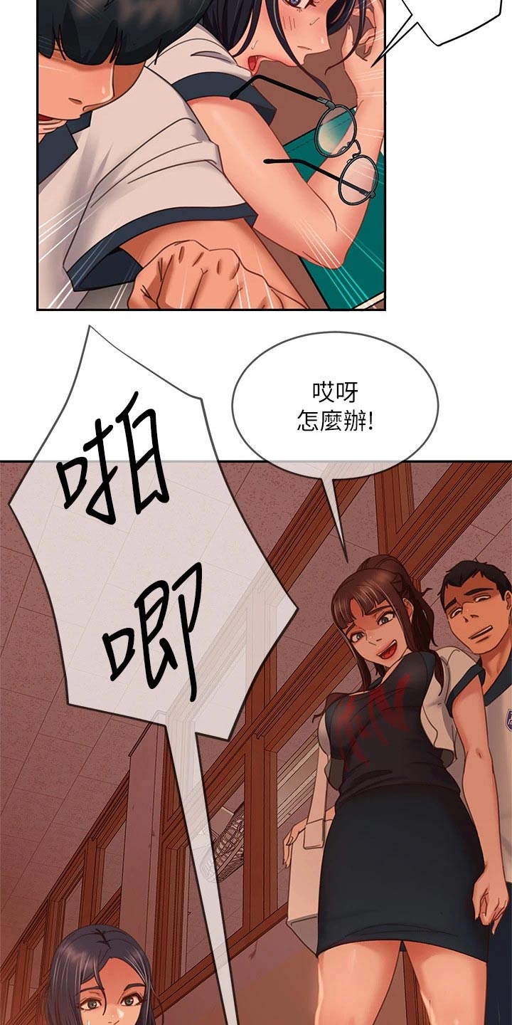 第79章：跑腿妹23