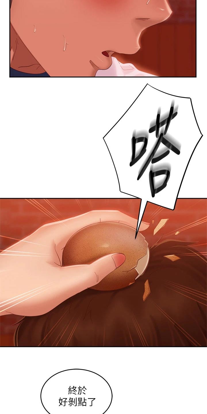 第103章：针锋相对6