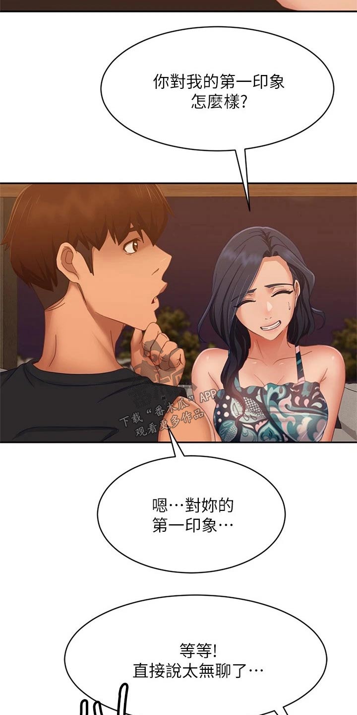 第116章：测谎仪5