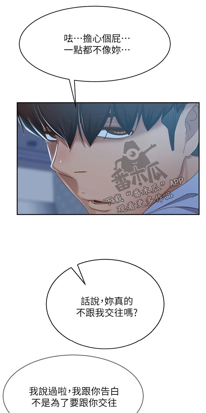 第83章：适可而止16