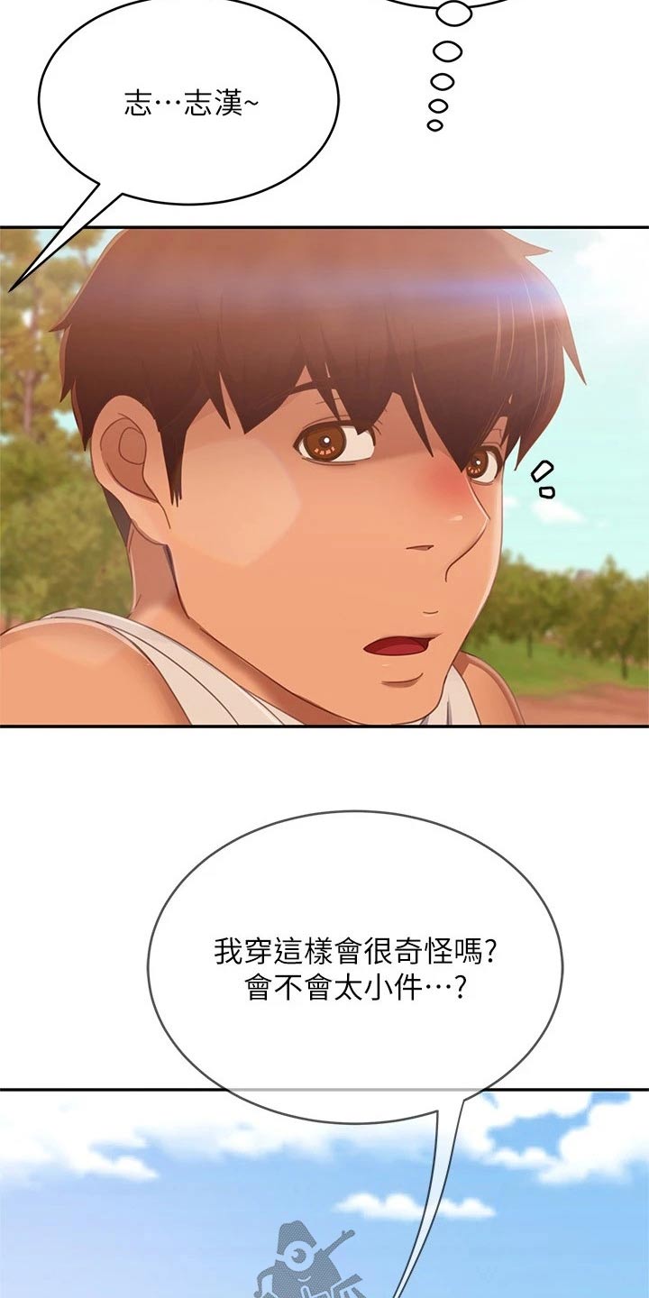 第113章：海边10