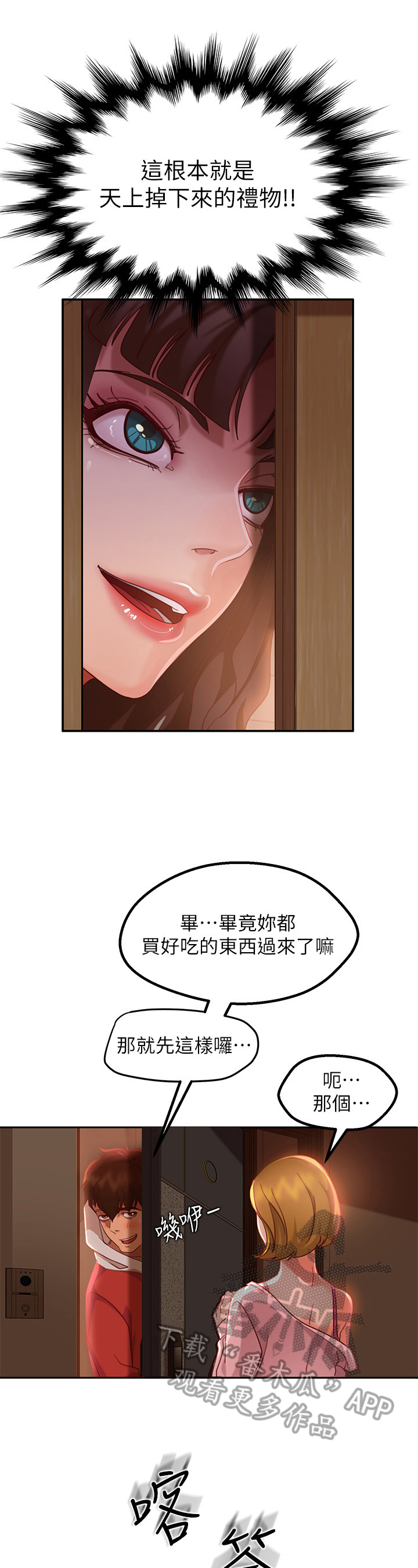 第11章：眼熟0