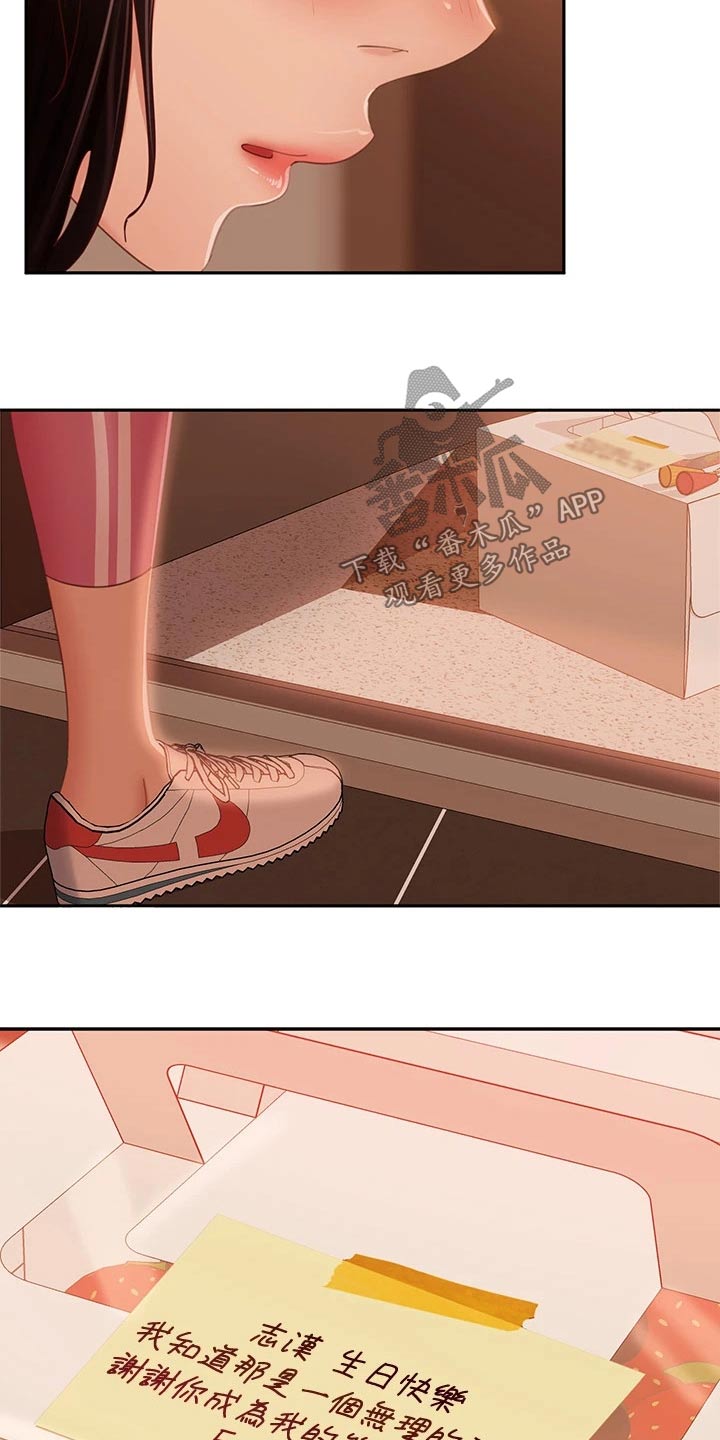 第100章：选择你16