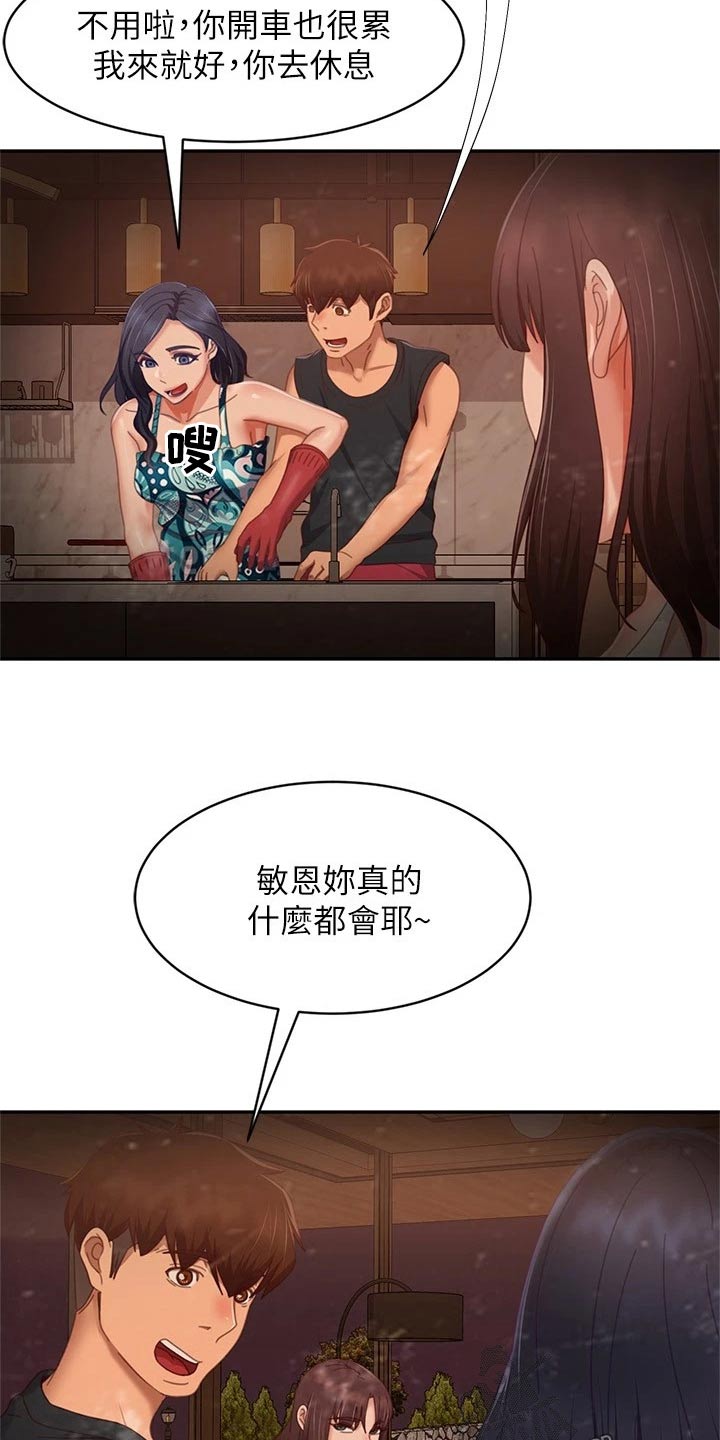第117章：状态23