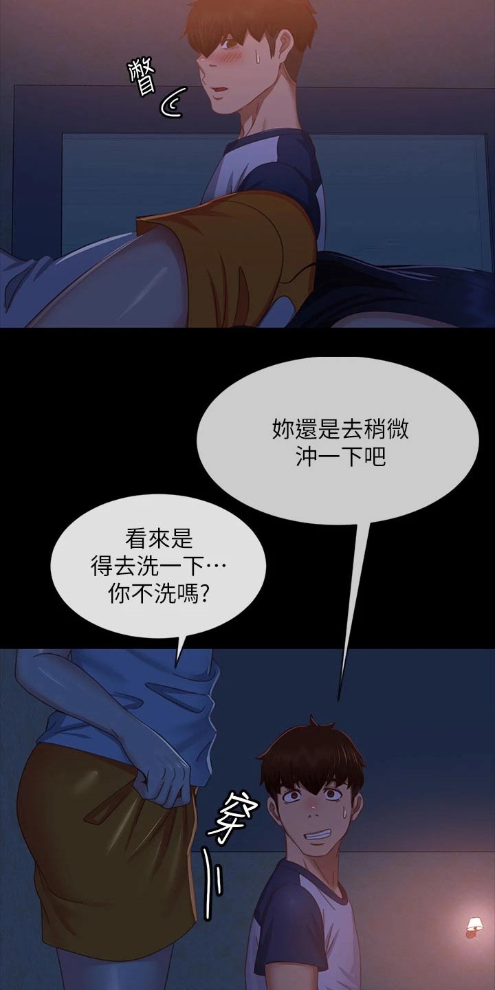 第106章：你也想吧10
