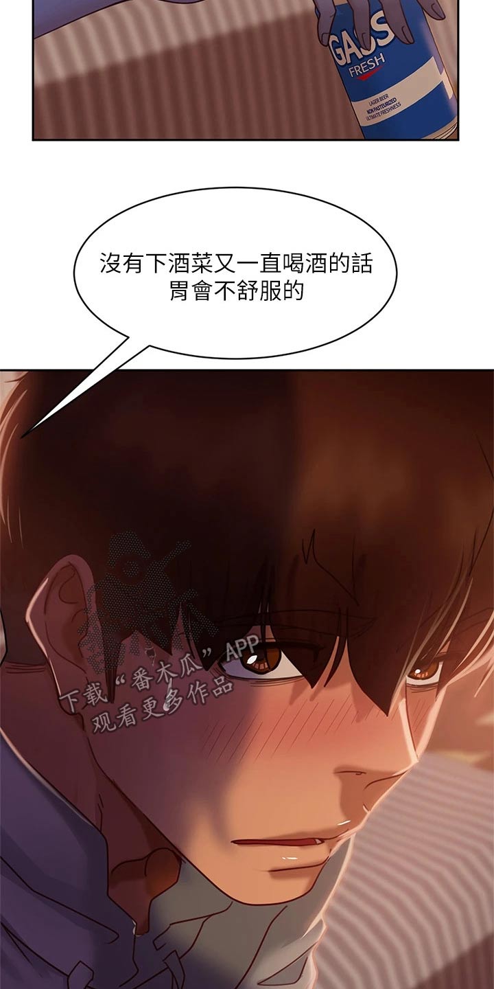 第55章：谢谢你14