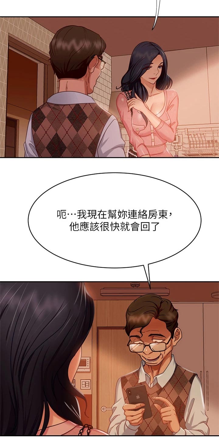 第68章：沾沾自喜18