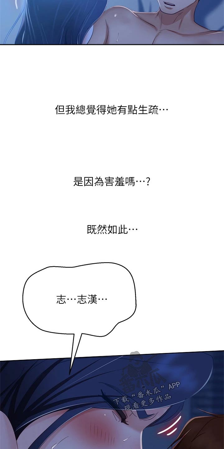 第96章：经验3