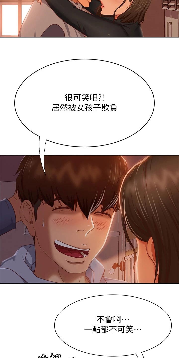 第66章：欺负我11