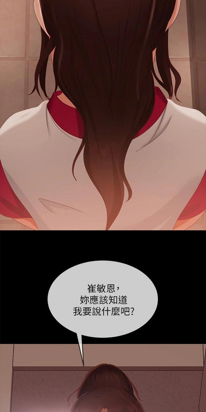 第111章：什么事10
