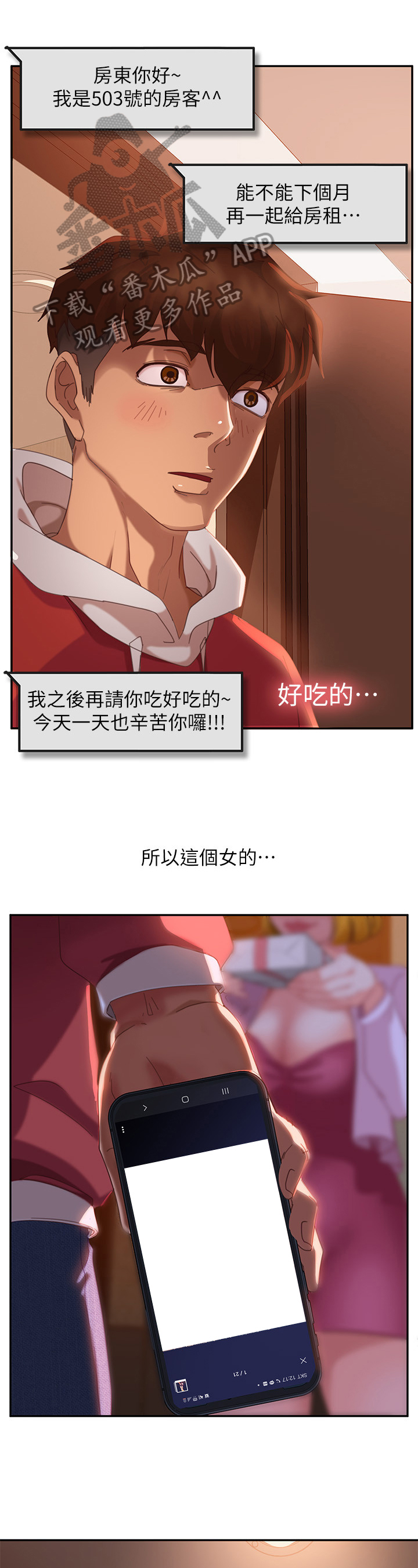 第10章：误会6
