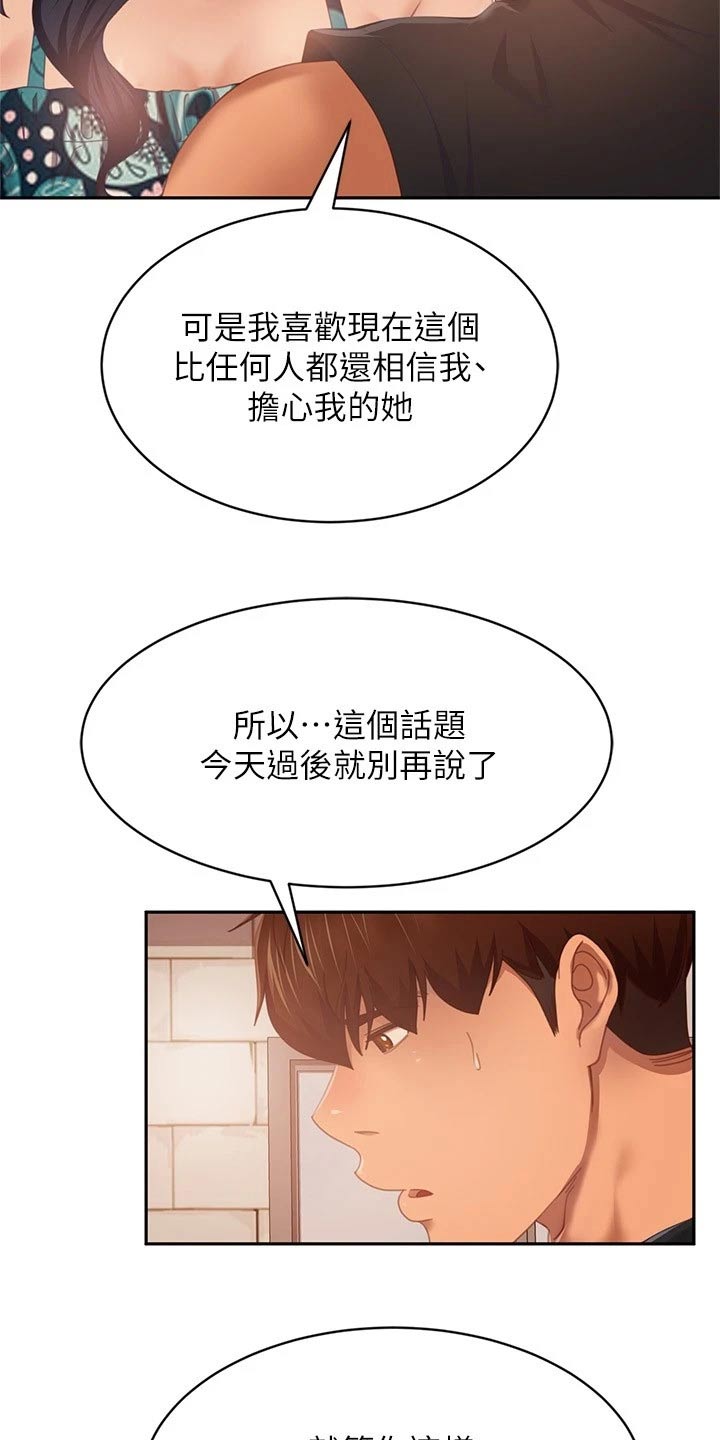 第122章：什么情况19
