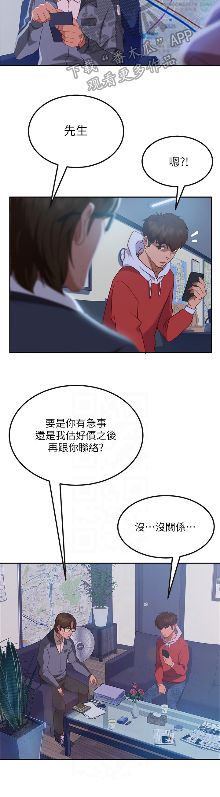 第24章：欲擒故纵5