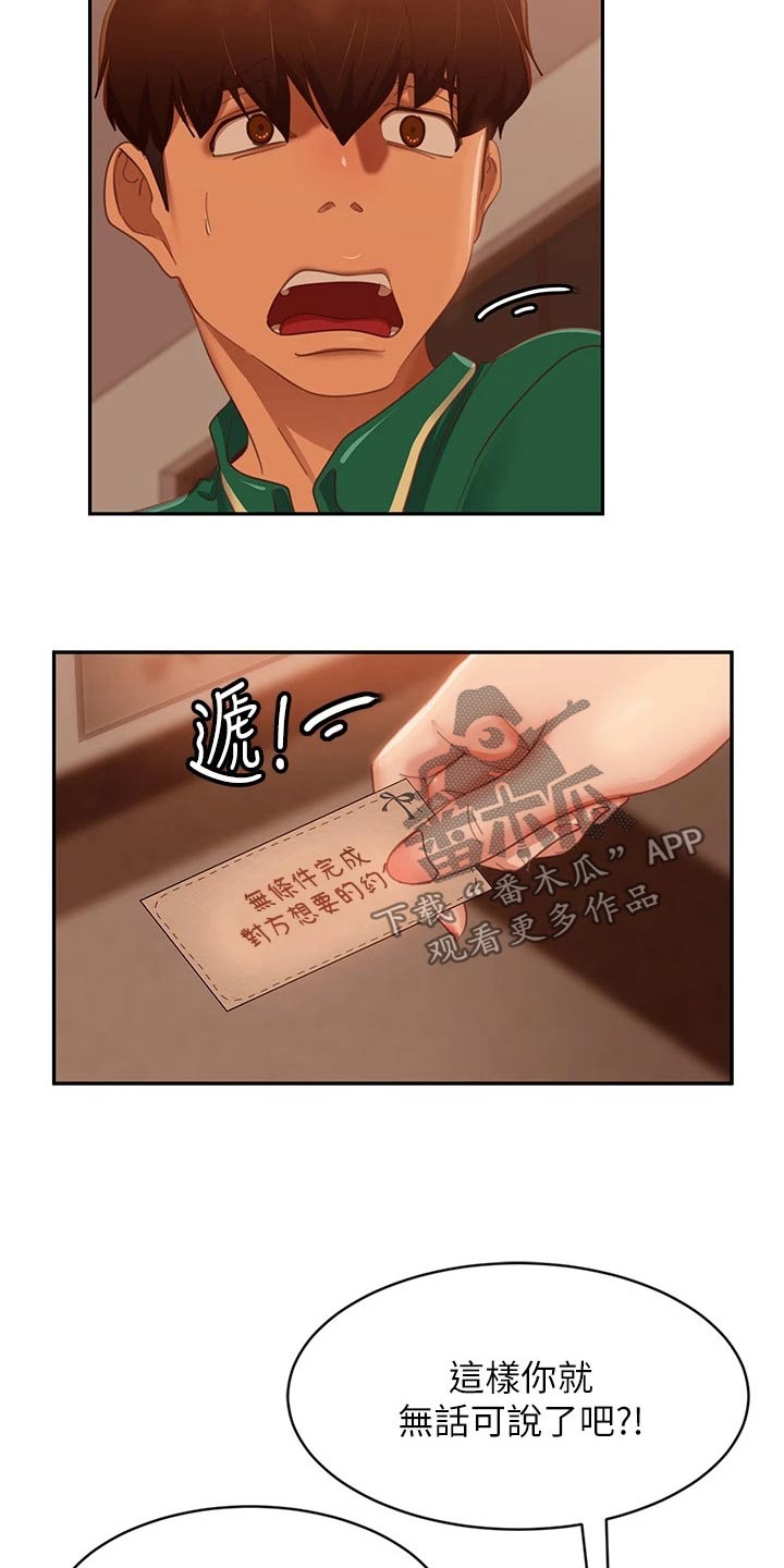 第102章：桑拿15