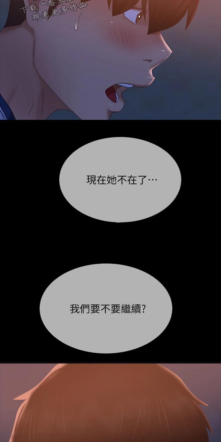 第106章：你也想吧15