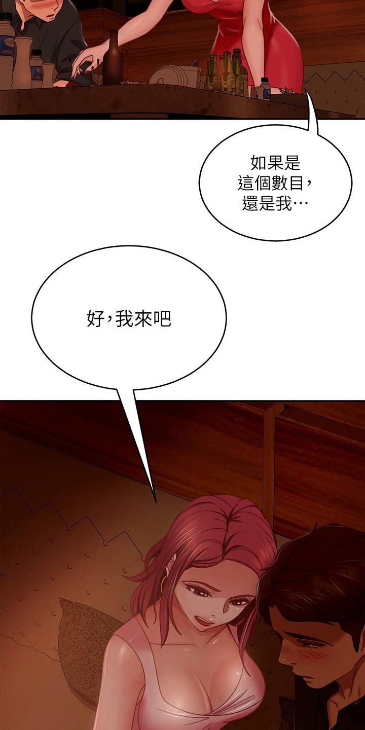 第74章：我可以10