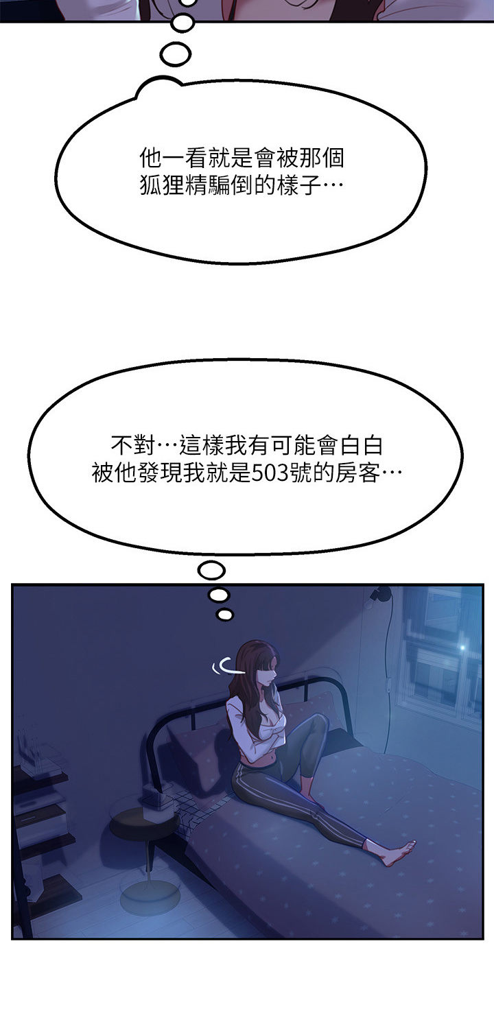 第19章：猜测3