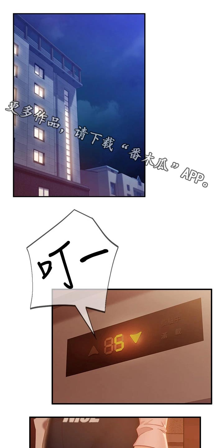 第57章：抱歉0