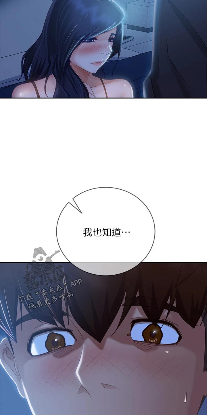 第95章：不要走14