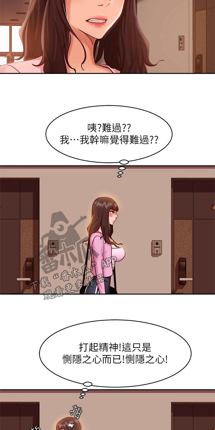 第55章：谢谢你3
