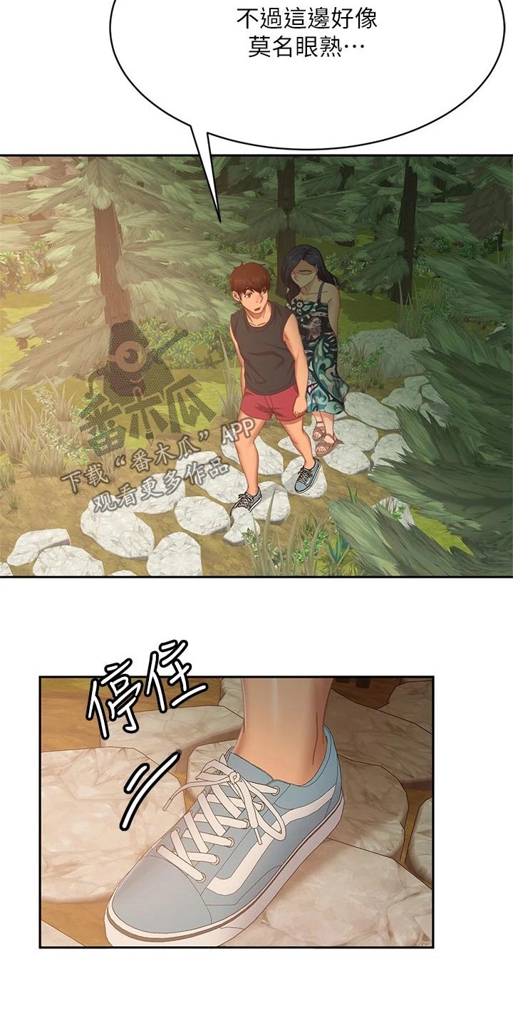第121章：说清楚5