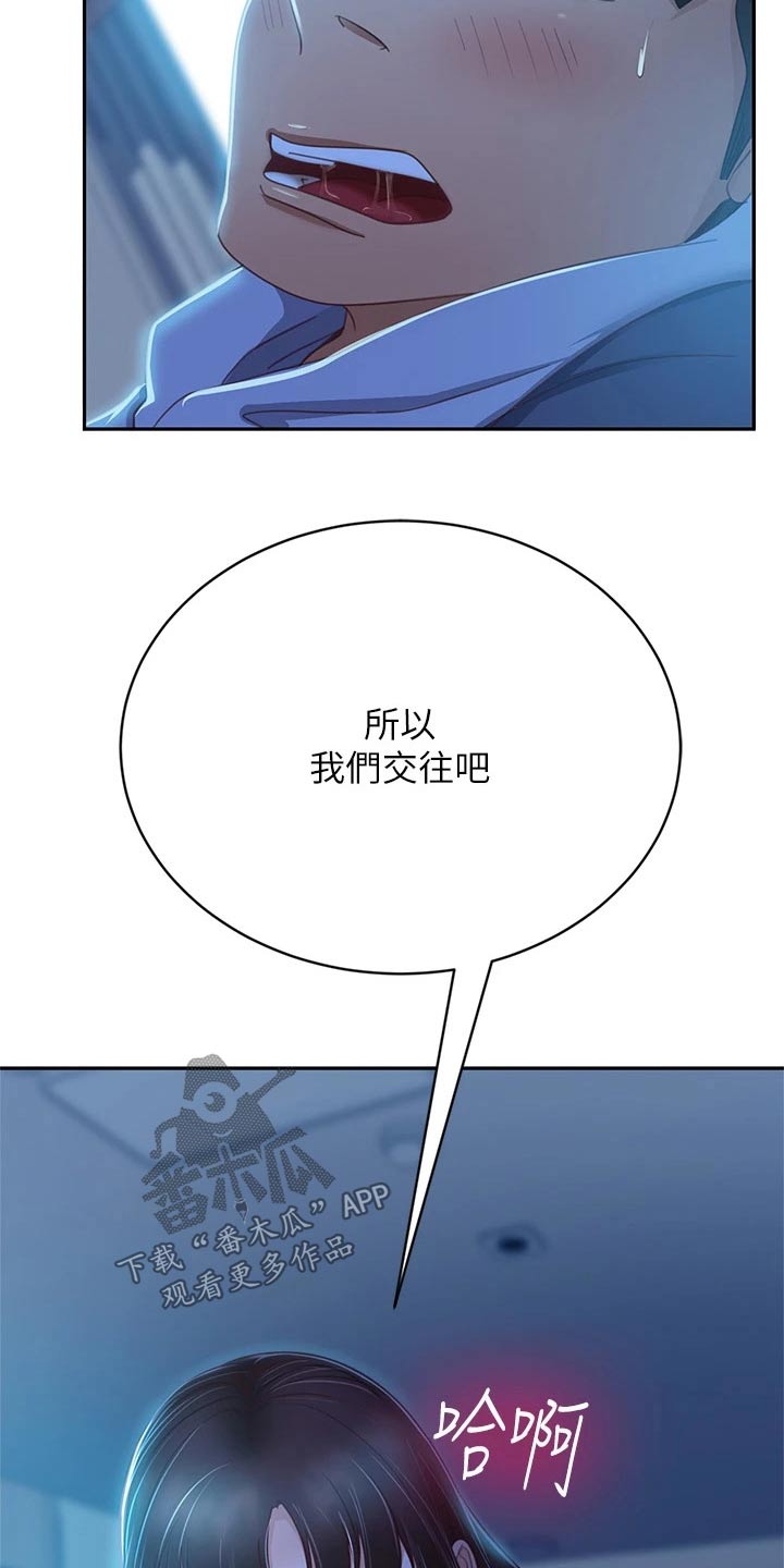 第85章：表现13