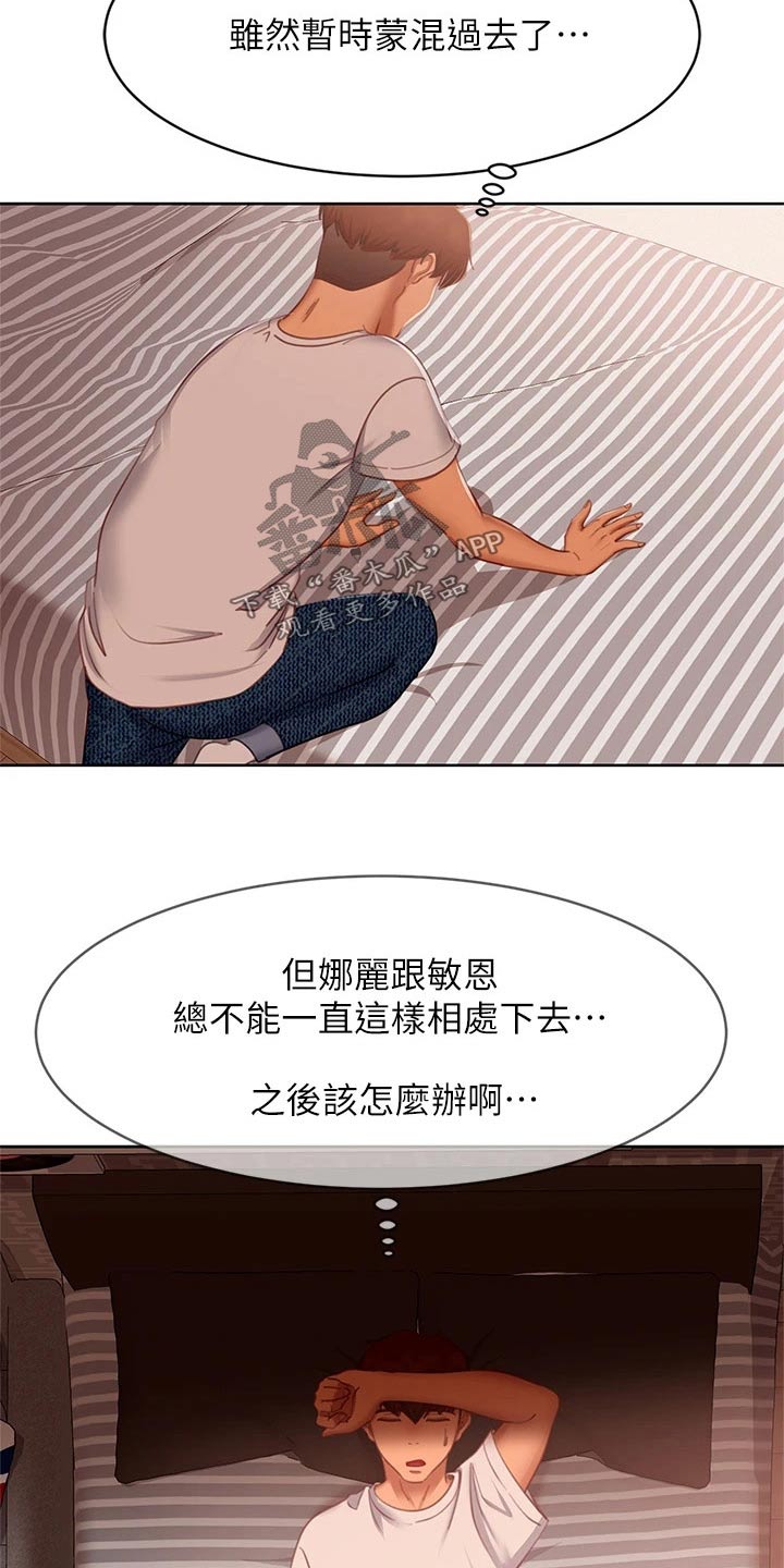 第98章：想尽办法4