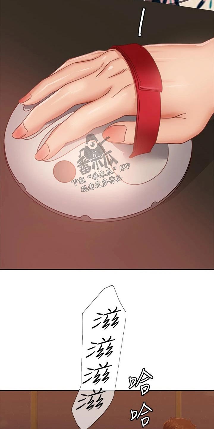 第116章：测谎仪13