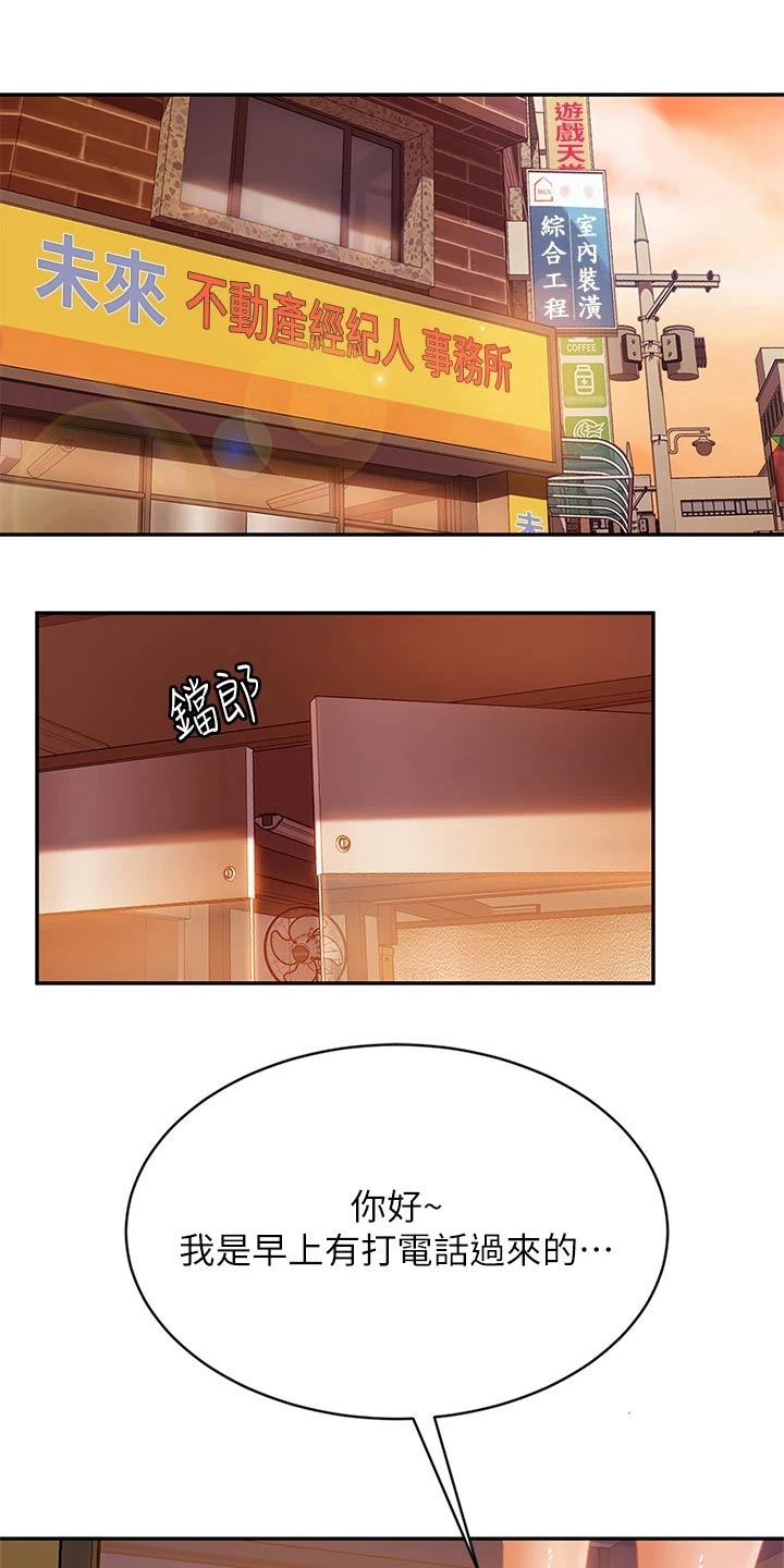 第67章：租客4
