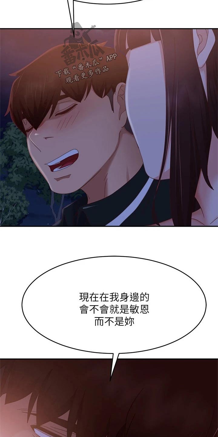 第109章：当初15