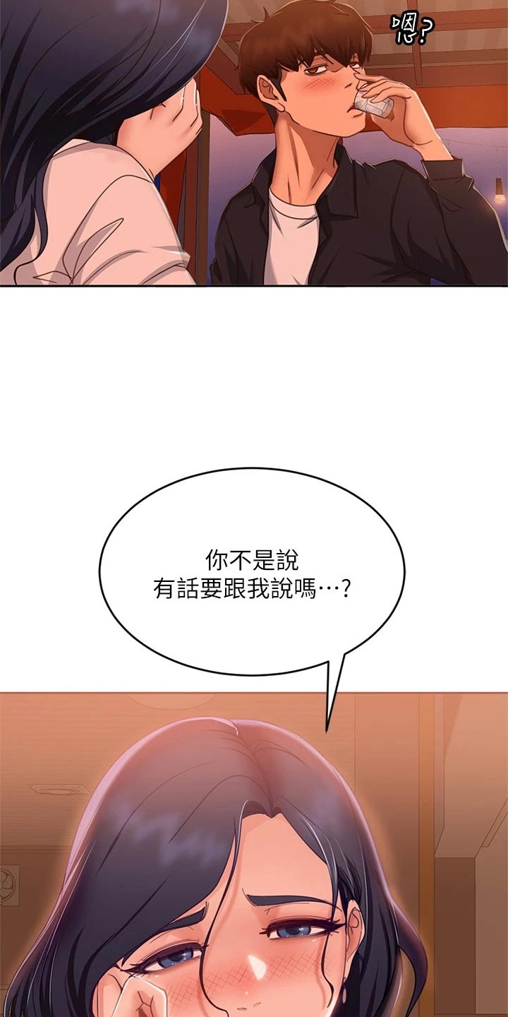 第94章：初恋8