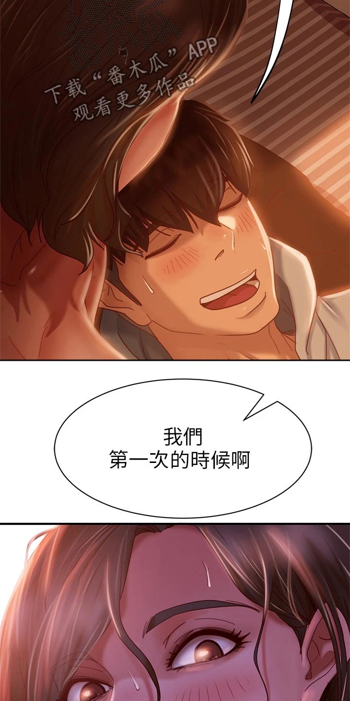 第56章：真命天女18