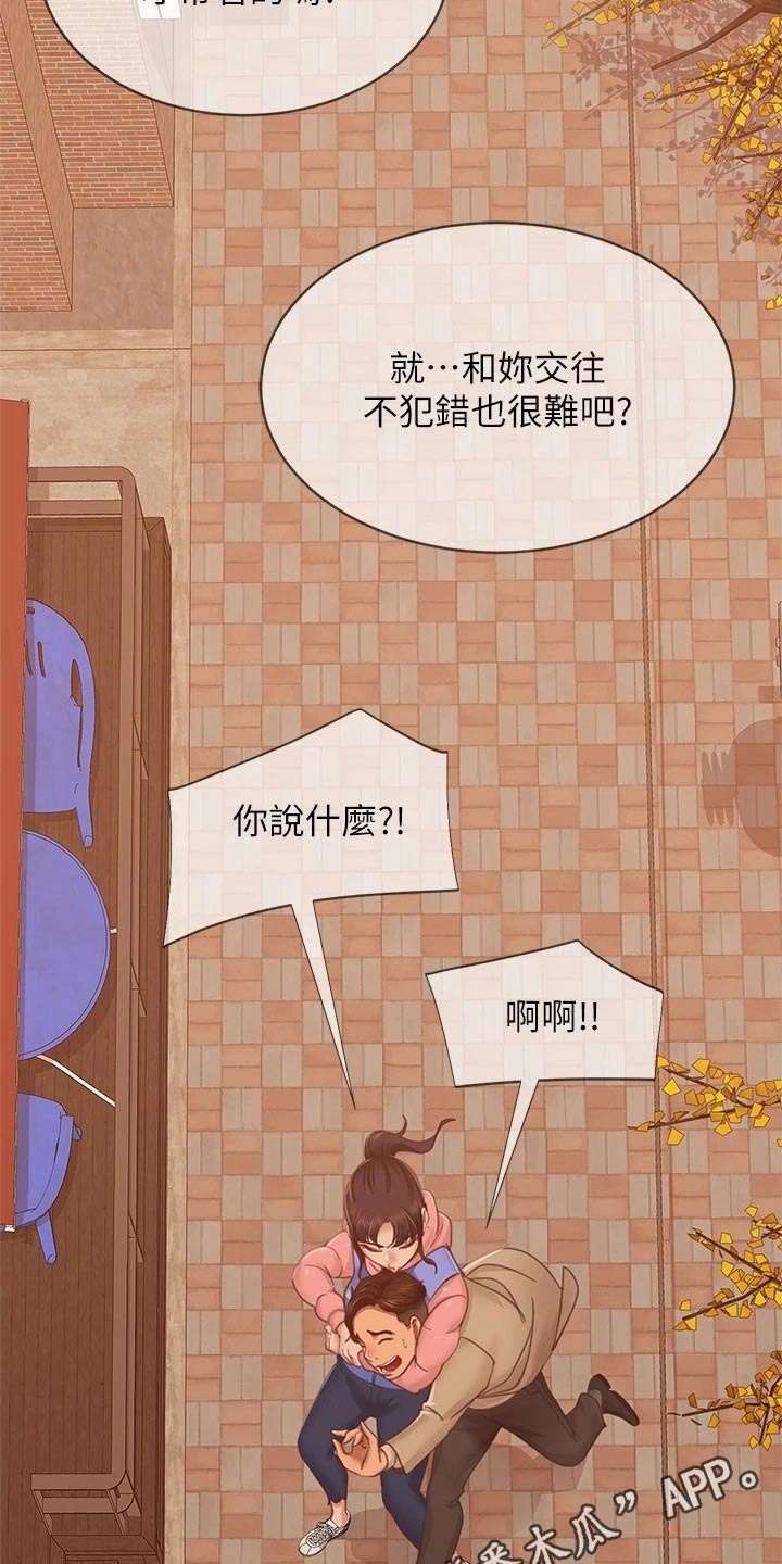第127章：和好如初【完结】22