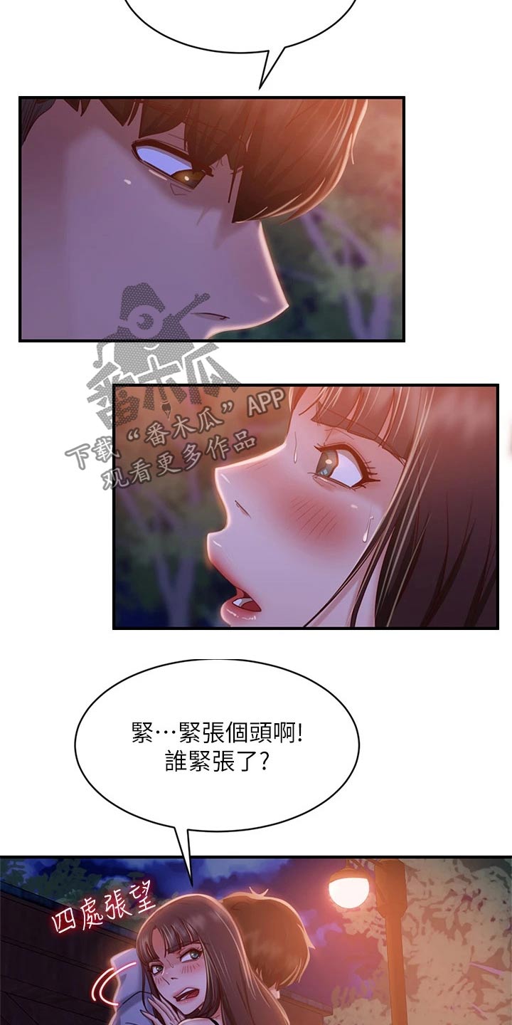 第61章：我答应8